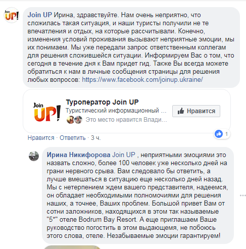 ''Такого ужаса я не видела никогда'': как украинка пережила ад в Турции - «ТУРЦИЯ»