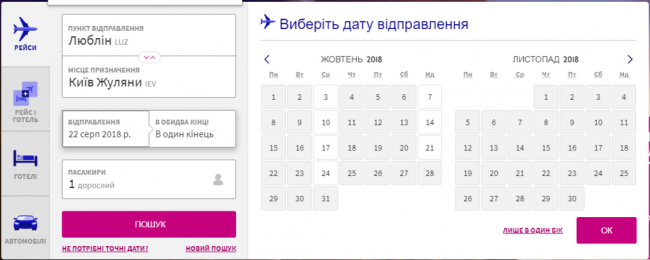 Популярный лоукост закроет рейс в Украину - «ПОЛЬША»