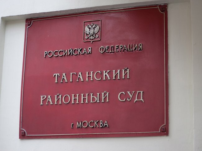 АТОР: Таганский суд массово отклоняет иски туристов к «Натали Турс» - «Новости»