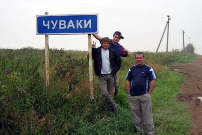 Туристы выбрали самое веселое название деревни в России - «Новости»