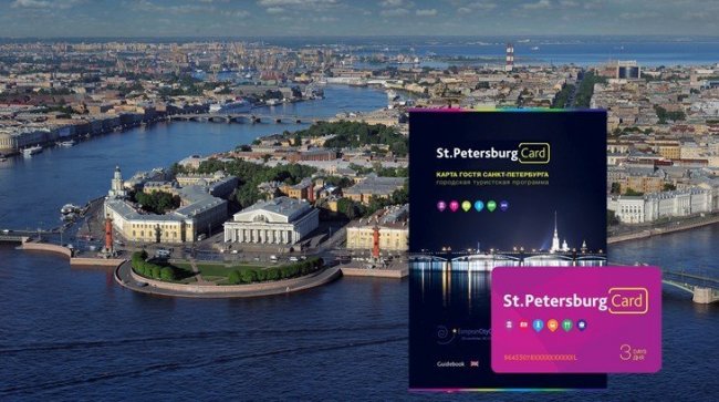 С 1 августа в Санкт-Петербурге туристы смогут купить единый билет в основные музеи города - «Новости»