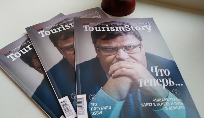 Как прикоснуться к истории турбизнеса - «Новости Туризма»