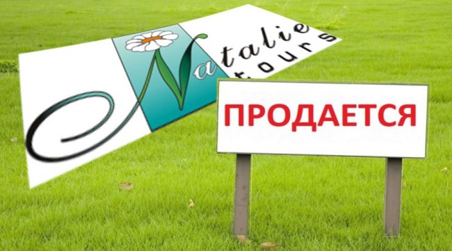 Воробьев готов продать «Натали Турс» - «Новости»