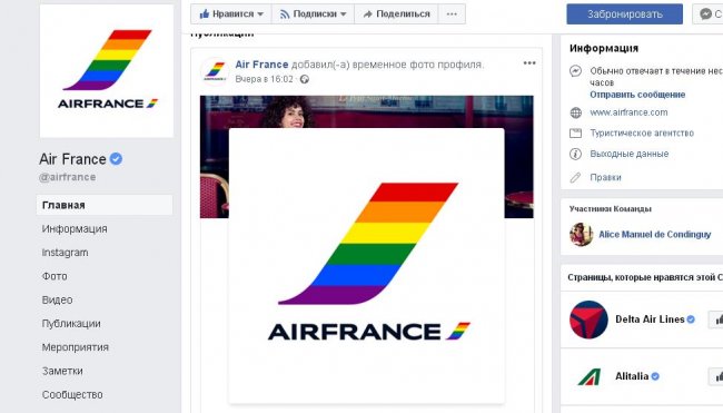 Air France оскандалилась с поддержкой пассажиров нетрадиционной ориентации - «Новости»