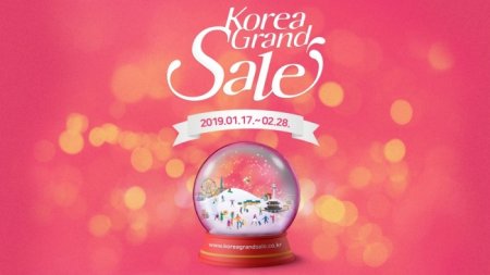 Южная Корея позвала на очередную грандиозную распродажу - «Новости Туризма»