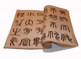 Древние книги Китая - «История древнего мира»