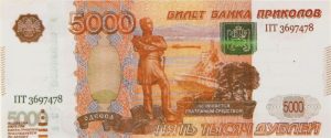 Сколько весит 5000 купюра - «История обо всем на свете»