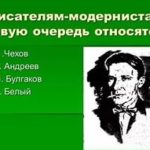 Особенности модернизма - «История обо всем на свете»