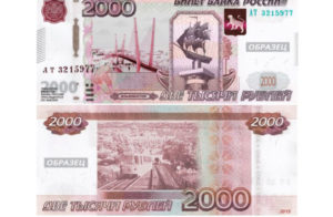 Когда появится 2000 купюра - «История обо всем на свете»