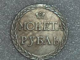 Загадки «сибирских» и «пугачёвских» монет - «Загадки Истории»