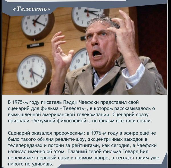 Пророчества писателей-фантастов. (9 фото) - «Предсказания»