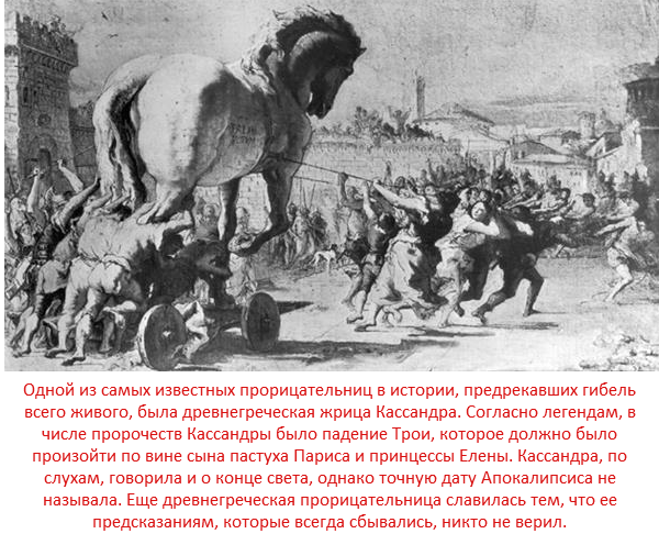 Каким мог быть конец света (14 фото) - «Предсказания»