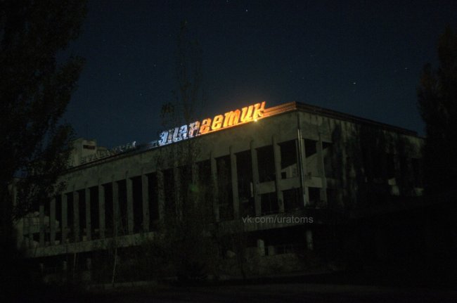 Возрождённый «Энергетик»: как сталкеры включили вывеску на доме культуры в Припяти (11 фото) - «Гиблые зоны»