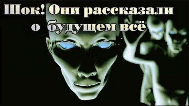 Теперь уже точно: ученые раскрыли тайну пророчеств на 21 век! - YouTube - «Видео новости»