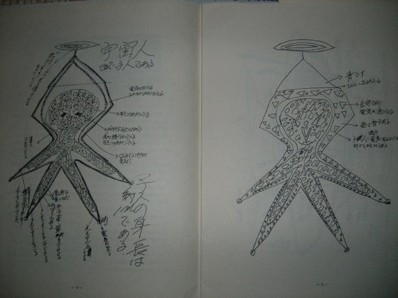 Странный случай похищения осьминогом-пришельцем в Японии (4 фото) - «Инопланетяне»