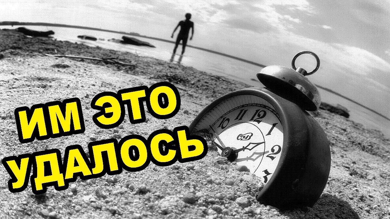 Там часы. Тайна времени. Причину различной скорости во времени.