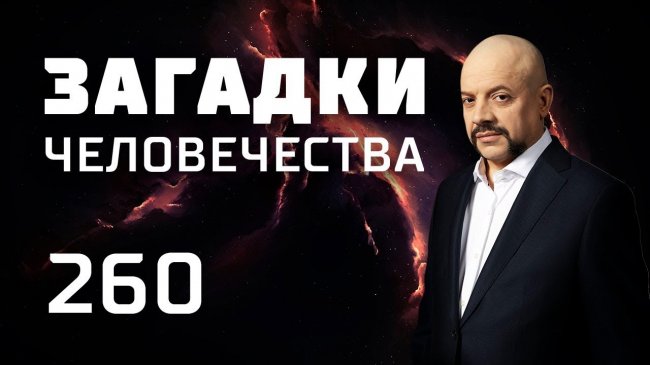 Бионические птицы. Архитектор Холокоста. Убийство принца. Выпуск 260 (25.02.19).Загадки человечества - YouTube - «Видео новости»