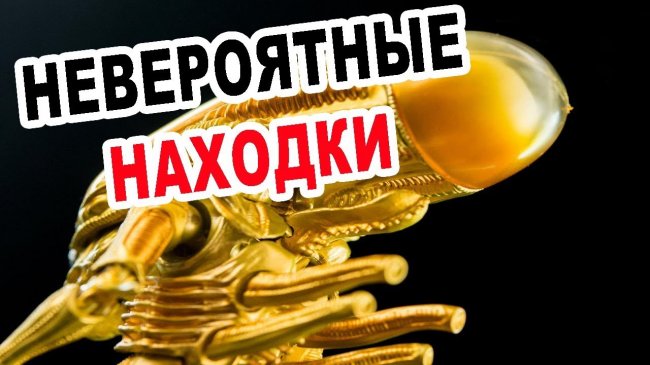 НАС ВОДИЛИ ЗА НОС! ЭТО НЕ С НАШЕЙ ПЛАНЕТЫ! Самые древние артефакты в мире хранящие тайны веков. - YouTube - «Видео новости»