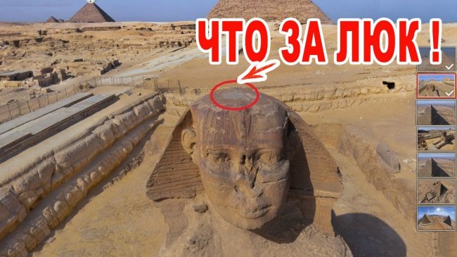 СТРАШНАЯ ШТУКОВИНА 4 500 лет скрывалась рядом с пирамидой / Документальный спец проект - YouTube - «Видео новости»