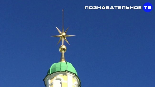 Православное Солнце на Путевом дворце в Твери (Познавательное ТВ, Артём Войтенков) - YouTube - «Видео»
