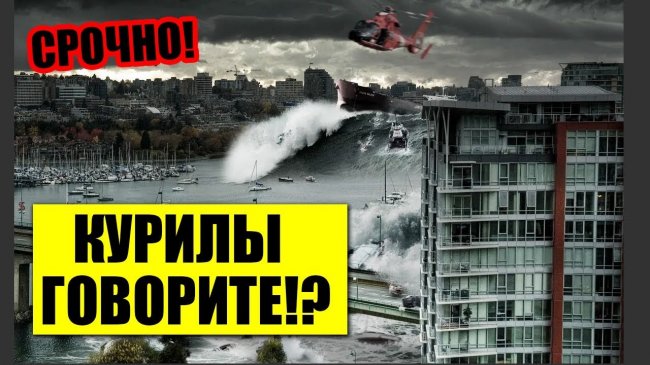 ВОТ ЧТО ЖДЁТ УСКОГЛАЗЫЙ МИР! ДОКУМЕНТАЛЬНЫЙ ПРОЕКТ 2019HD - YouTube - «Видео новости»