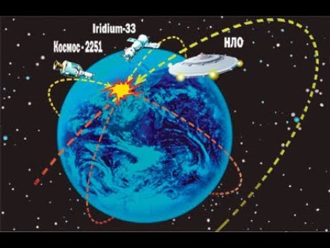 По всем законам физики этого не должно было быть.Почему столкнулись Иридиум 33 и спутник Космос 2251 - YouTube - «Видео новости»