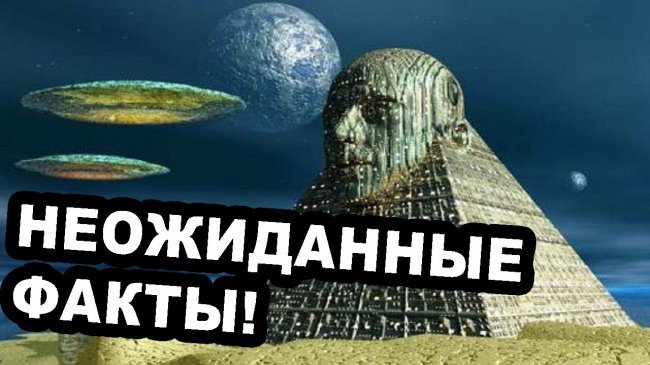 НЕОЖИДАННЫЕ ФАКТЫ! Исследователь готовиться удивить весь мир / Документальный проект 2019 - YouTube - «Видео новости»