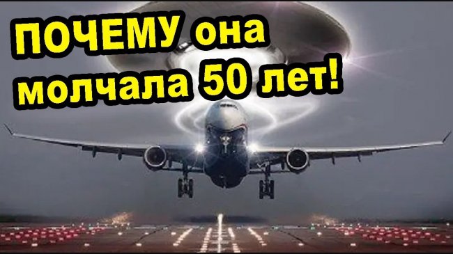 ПОЧЕМУ она молчала 50 лет! ЧТО оставили неизвестные гости из космоса на просторах Земли! - YouTube - «Видео новости»