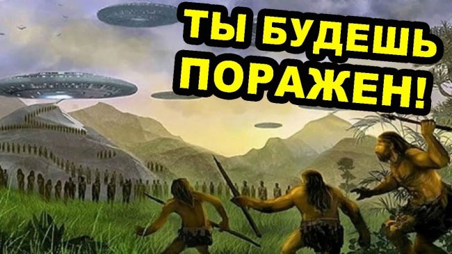 ТЫ БУДЕШЬ ПОРАЖЕН! Поразительные ФАКТЫ - Загадочные предки человечества / ДОКУМЕНТАЛЬНЫЙ ПРОЕКТ - YouTube - «Видео новости»