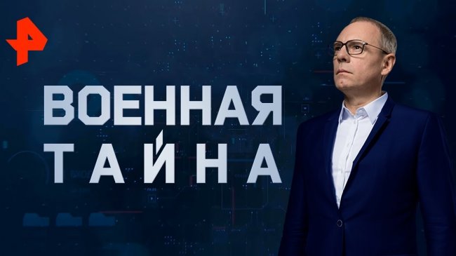 На пороге Третьей мировой. Полярный улет. Военная тайна. Часть 2 (25.05.19). - YouTube - «Видео новости»