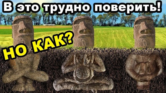 Невероятные НАХОДКИ! В это трудно поверить! НО придется / Территория неизвестности - YouTube - «Видео новости»