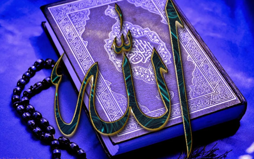 Коран Мухаммад. Красивый Коран.