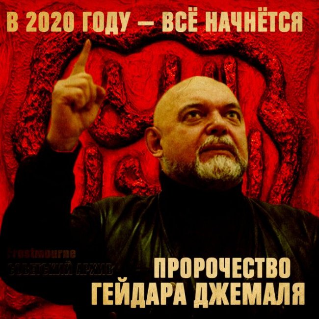 Пророческие слова про 2020 год, были сказаны ещё в 2013 году — русским исламским учёным Джемалем (4 фото) - «Предсказания»